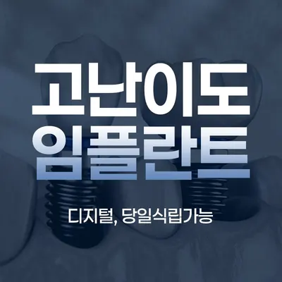 디지털 진치과의원 — 업체가 네이버 플레이스에 올린 사진 2