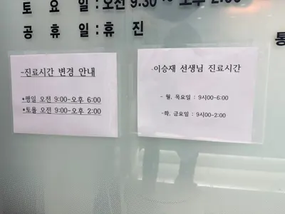박애치과의원 — 업체가 네이버 플레이스에 올린 사진 1