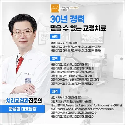 스마일라인치과교정과치과의원 — 업체가 네이버 플레이스에 올린 사진 1