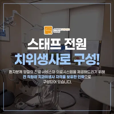 스마일라인치과교정과치과의원 — 업체가 네이버 플레이스에 올린 사진 3