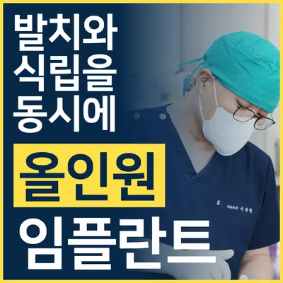 뉴욕M치과의원 — 업체가 네이버 플레이스에 올린 사진 1
