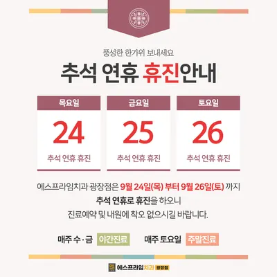 에스프라임치과의원 광장점 — 업체가 네이버 플레이스에 올린 사진 2