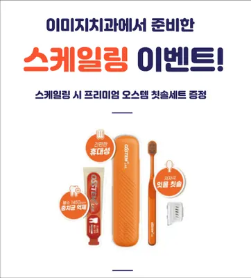 이미지치과의원 — 업체가 네이버 플레이스에 올린 사진 2