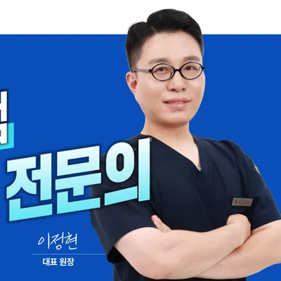 로이스치과의원 — 업체가 네이버 플레이스에 올린 사진 2