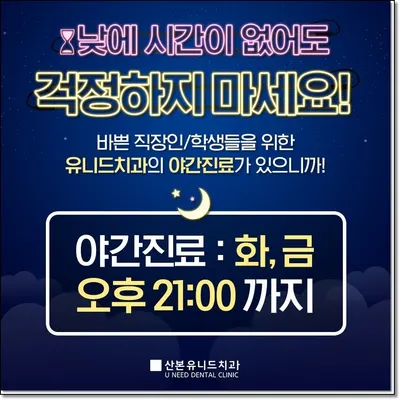산본유니드치과의원 — 업체가 네이버 플레이스에 올린 사진 2