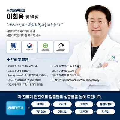 사과나무치과병원 — 업체가 네이버 플레이스에 올린 사진 2