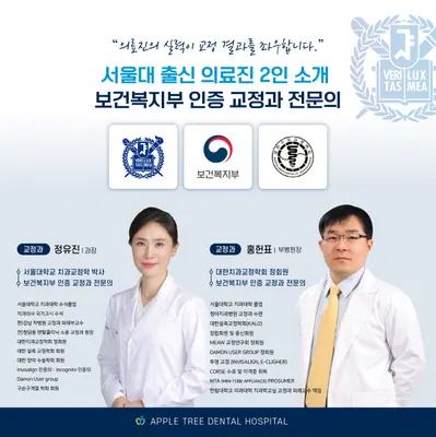사과나무치과병원 — 업체가 네이버 플레이스에 올린 사진 3