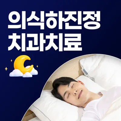 미라클플란트치과의원 — 업체가 네이버 플레이스에 올린 사진 3
