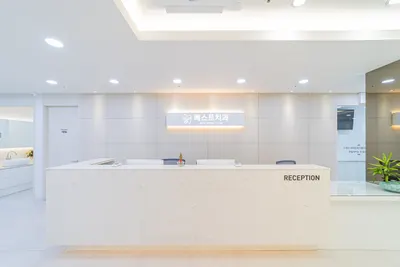 베스트 치과의원 — 업체가 네이버 플레이스에 올린 사진 1