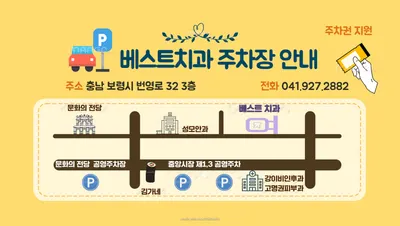베스트 치과의원 — 업체가 네이버 플레이스에 올린 사진 3