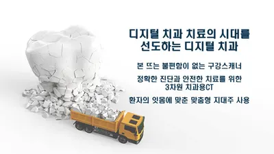 아름다운치과의원 — 업체가 네이버 플레이스에 올린 사진 3