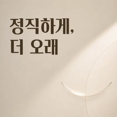 더오래치과의원 — 업체가 네이버 플레이스에 올린 사진 2