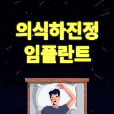 인플란트치과의원 — 업체가 네이버 플레이스에 올린 사진 2