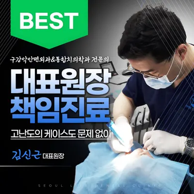 라이프치과의원 — 업체가 네이버 플레이스에 올린 사진 1