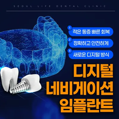 라이프치과의원 — 업체가 네이버 플레이스에 올린 사진 3