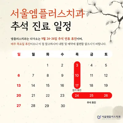서울엠플러스치과의원 — 업체가 네이버 플레이스에 올린 사진 3