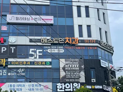 베스트인치과의원 — 업체가 네이버 플레이스에 올린 사진 2