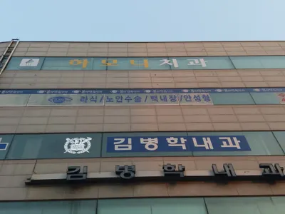 하모니치과의원 — 업체가 네이버 플레이스에 올린 사진 2