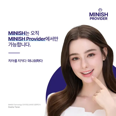 보스톤미소치과의원 — 업체가 네이버 플레이스에 올린 사진 2