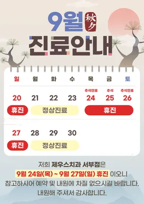제우스치과의원 — 업체가 네이버 플레이스에 올린 사진 2