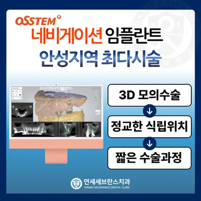 연세세브란스치과의원 — 업체가 네이버 플레이스에 올린 사진 2