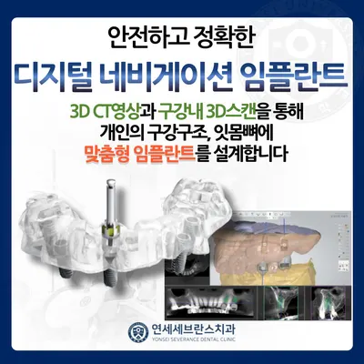연세세브란스치과의원 — 업체가 네이버 플레이스에 올린 사진 3