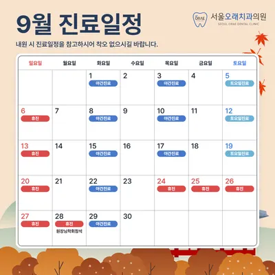 서울오래치과의원 — 업체가 네이버 플레이스에 올린 사진 2