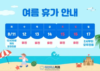 하얀미소치과의원 — 업체가 네이버 플레이스에 올린 사진 2
