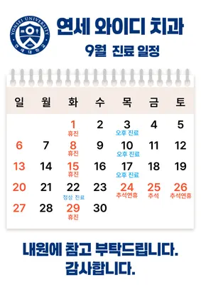 연세와이디치과의원 — 업체가 네이버 플레이스에 올린 사진 2