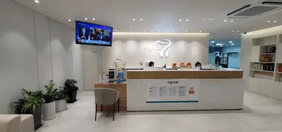 이안치과의원 — 업체가 네이버 플레이스에 올린 사진 1
