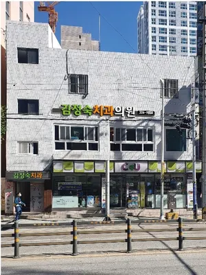 김정숙치과의원 — 업체가 네이버 플레이스에 올린 사진 1