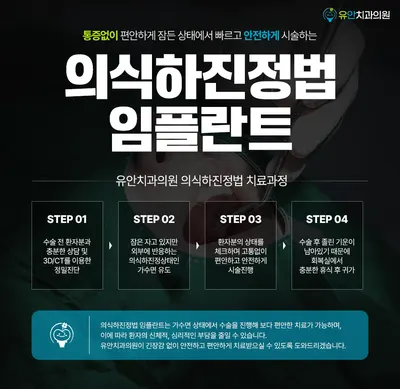 유안치과의원 — 업체가 네이버 플레이스에 올린 사진 2