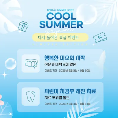 서울새한치과의원 — 업체가 네이버 플레이스에 올린 사진 2