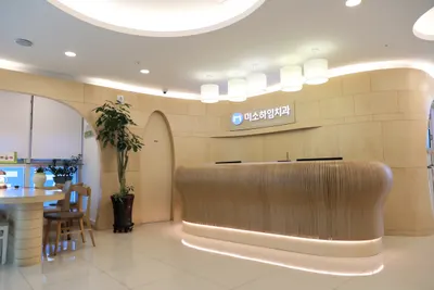 미소하임치과의원 — 업체가 네이버 플레이스에 올린 사진 2