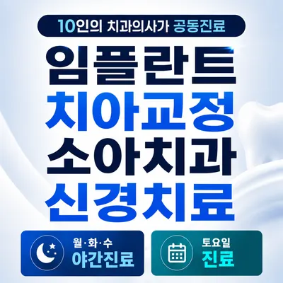 구미미르치과병원 — 업체가 네이버 플레이스에 올린 사진 1