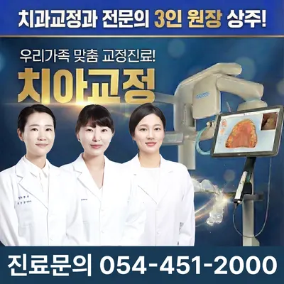 구미미르치과병원 — 업체가 네이버 플레이스에 올린 사진 2