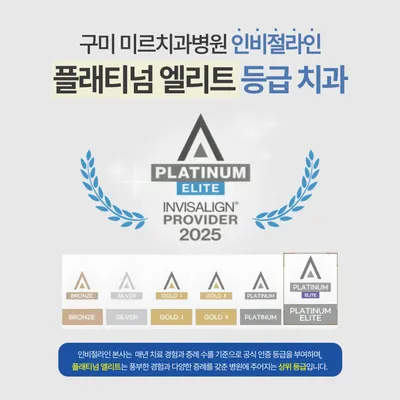 구미미르치과병원 — 업체가 네이버 플레이스에 올린 사진 3