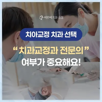 이루미치과의원 — 업체가 네이버 플레이스에 올린 사진 1