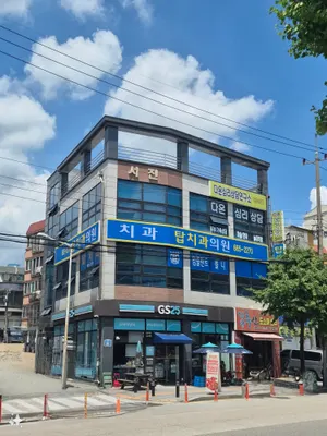 탑치과의원 — 업체가 네이버 플레이스에 올린 사진 1