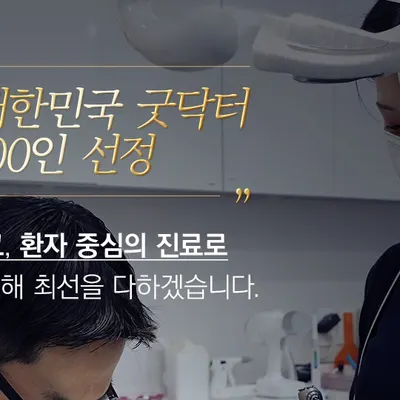 충주열린치과의원 — 업체가 네이버 플레이스에 올린 사진 3