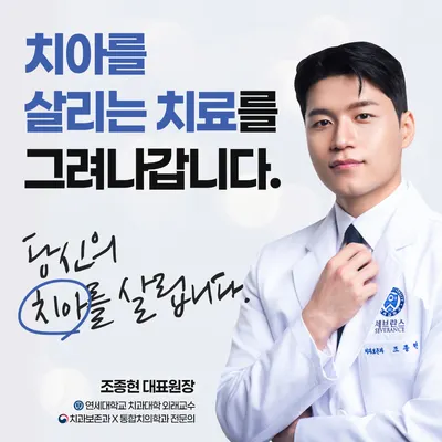 연세그리다치과의원 — 업체가 네이버 플레이스에 올린 사진 1
