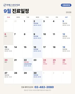 연세그리다치과의원 — 업체가 네이버 플레이스에 올린 사진 3