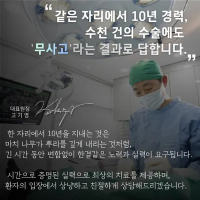 고마운치과의원 — 업체가 네이버 플레이스에 올린 사진 2