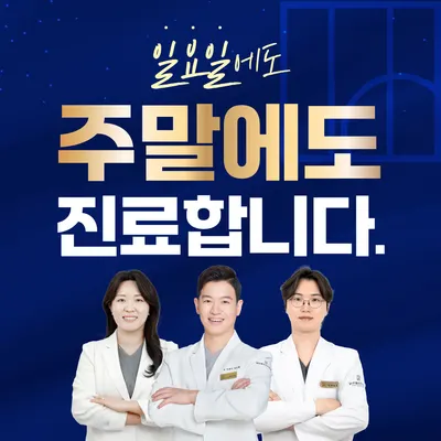 맑은플란트치과의원 — 업체가 네이버 플레이스에 올린 사진 1