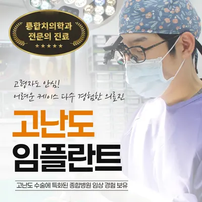 드베스트치과의원 — 업체가 네이버 플레이스에 올린 사진 1