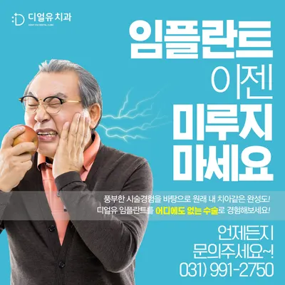 디얼유치과의원 — 업체가 네이버 플레이스에 올린 사진 3