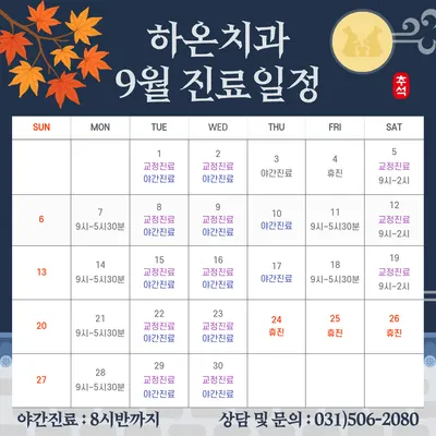 하온치과의원 — 업체가 네이버 플레이스에 올린 사진 2