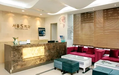 서울에스치과의원 — 업체가 네이버 플레이스에 올린 사진 1