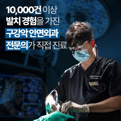 연세세브란스치과의원 — 업체가 네이버 플레이스에 올린 사진 1