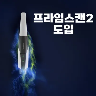 비욘드치과병원 과천 — 업체가 네이버 플레이스에 올린 사진 2